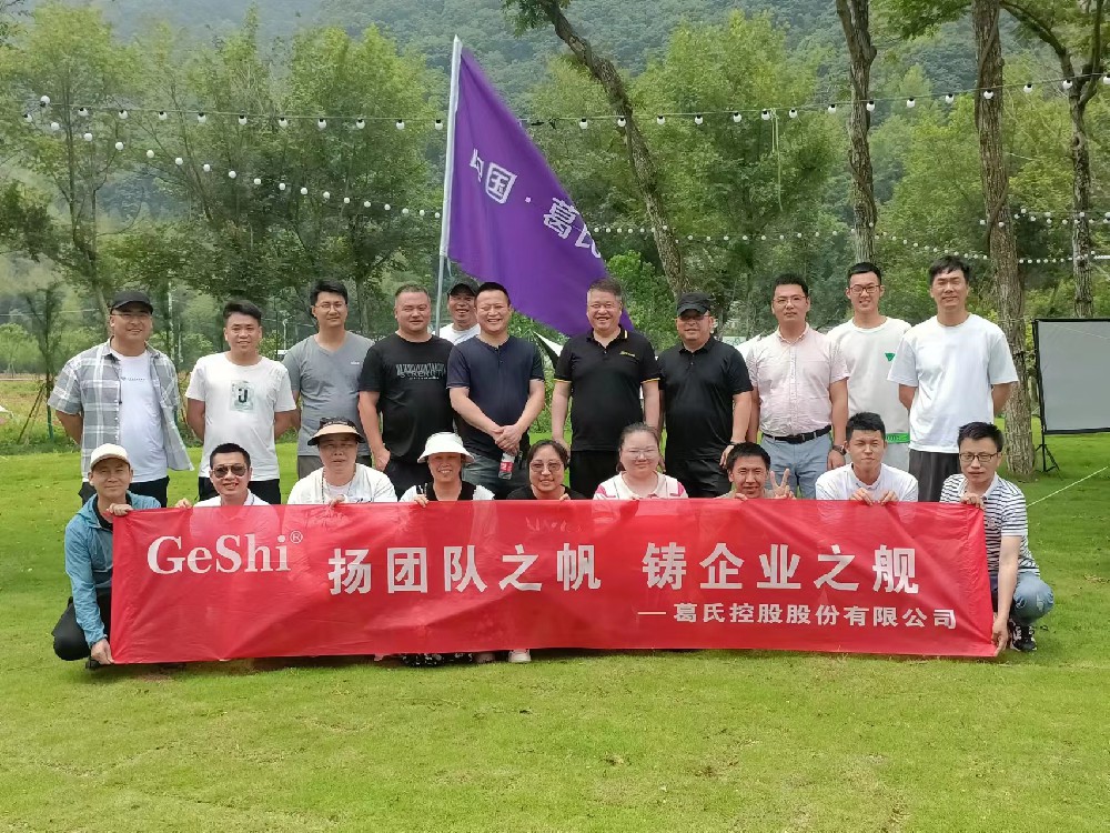 扬团队之帆 铸企业之舰丨公司团建活动回顾